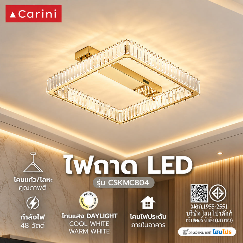 ไฟถาด LED CARINI CSKMC804-600-SQ สีทอง/ใส 1 หัว