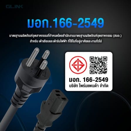 สายไฟ AC GLINK GP1031  3 เมตร สีดำ_8