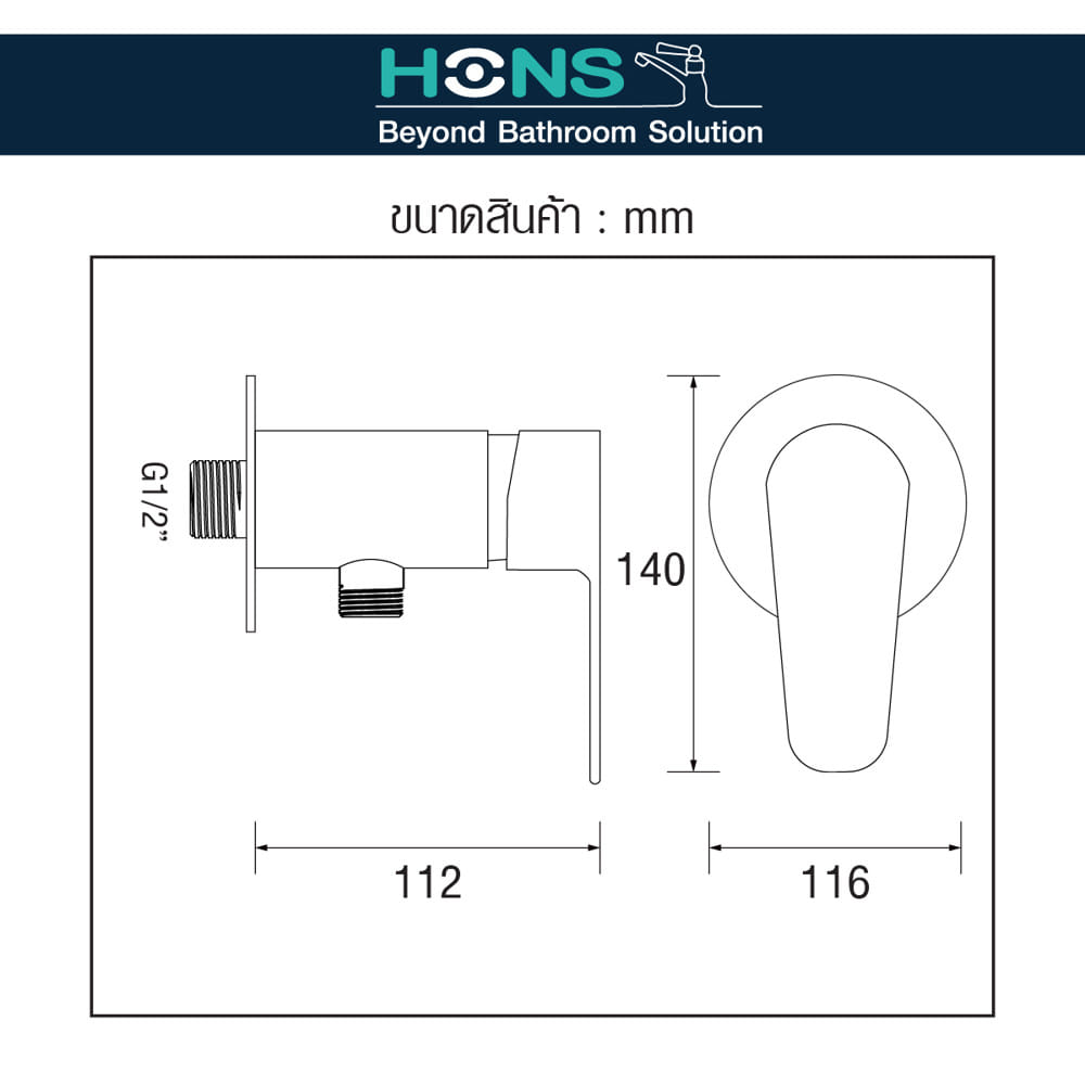 วาล์วฝักบัว 1 ทาง HONS VS1016 สีโครม