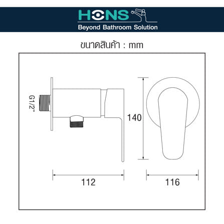 วาล์วฝักบัว 1 ทาง HONS VS1016 สีโครม_4