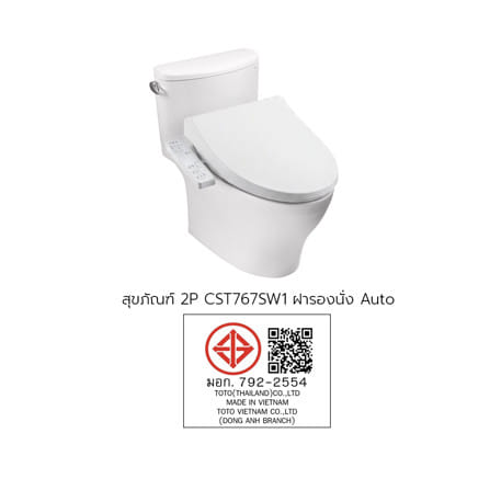 สุขภัณฑ์ 2 ชิ้น พร้อมฝารองนั่งอัตโนมัติ TOTO CST767SW1 4.8 ลิตร สีขาว_3