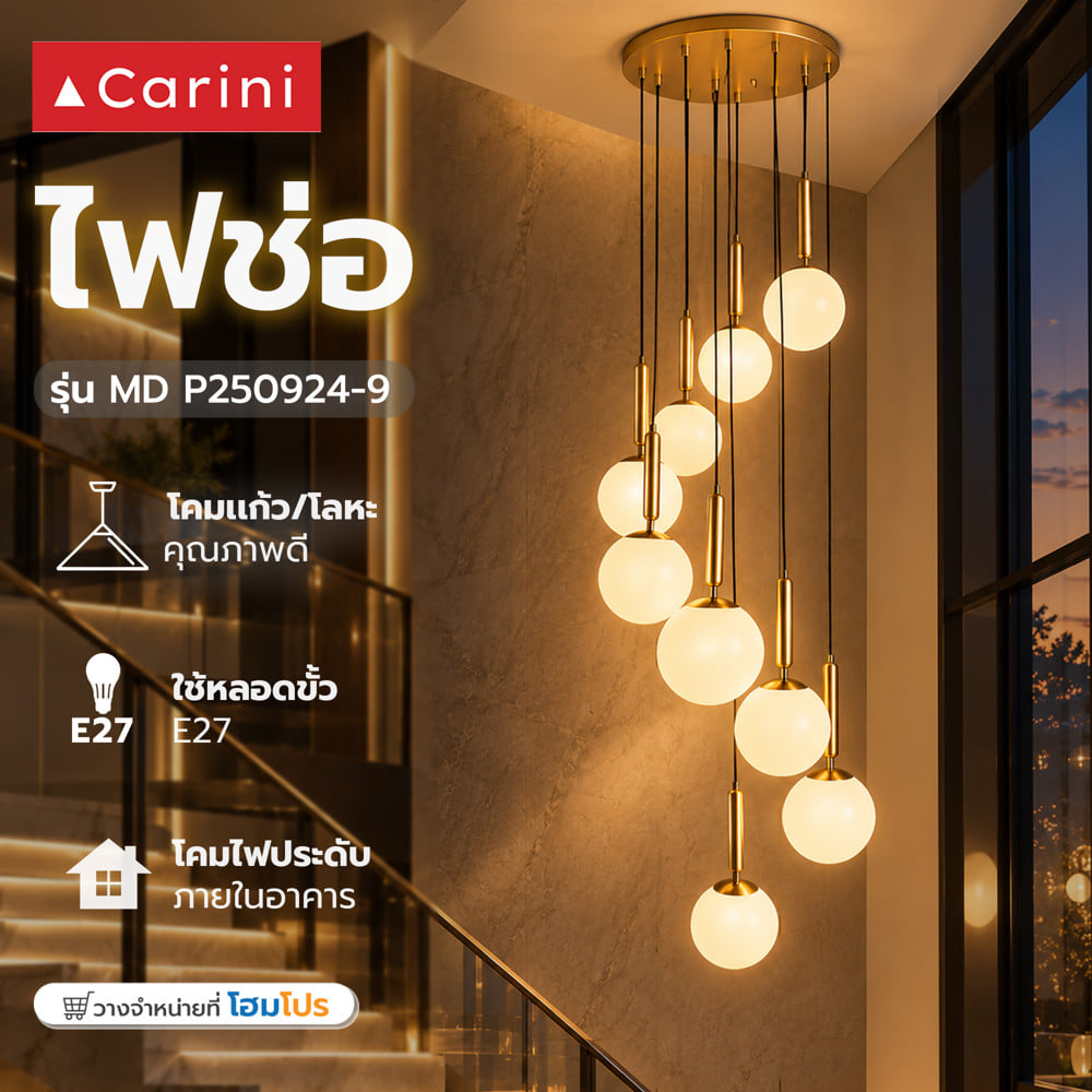 ไฟช่อ CARINI MD P250924-9 สีขาว/ทอง 9 หัว