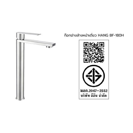 ก๊อกอ่างล้างหน้าเดี่ยวเคาน์เตอร์ HANG BF-180H_5