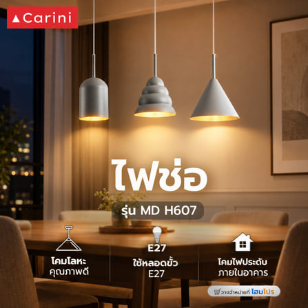 ไฟช่อ CARINI MD H607/3P สีเทา 3 หัว_2