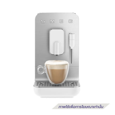 เครื่องชงกาแฟอัตโนมัติ SMEG BCC12WHMEU สีขาว_6