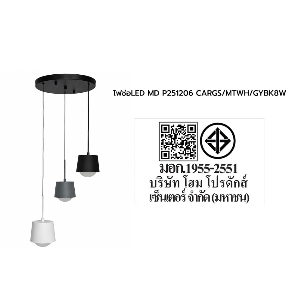 ไฟช่อ LED CARINI MD P251206 8 วัตต์ DAYLIGHT/COOL WHITE/WARM WHITE สีขาว/เทา/ดำ 3 หัว