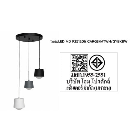 ไฟช่อ LED CARINI MD P251206 8 วัตต์ DAYLIGHT/COOL WHITE/WARM WHITE สีขาว/เทา/ดำ 3 หัว_5