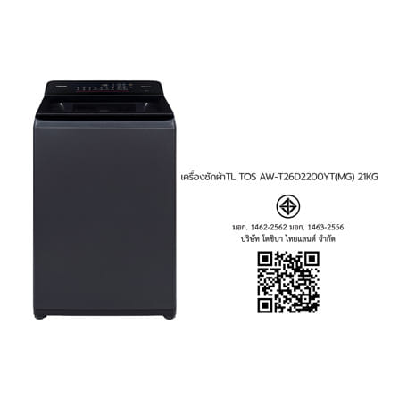 เครื่องซักผ้าฝาบน TOSHIBA AW-T26D2200YT(MG) 21 กก. อินเวอร์เตอร์ สีเทา_6