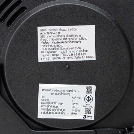 เตาแม่เหล็กไฟฟ้า AIKO AIP-401_5