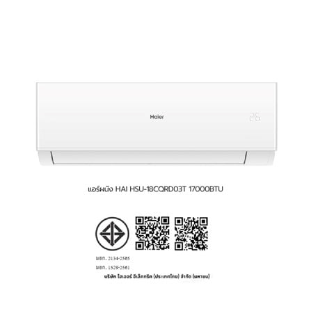 แอร์ผนัง HAIER HSU-18CQRD05L 17000 บีทียู_7