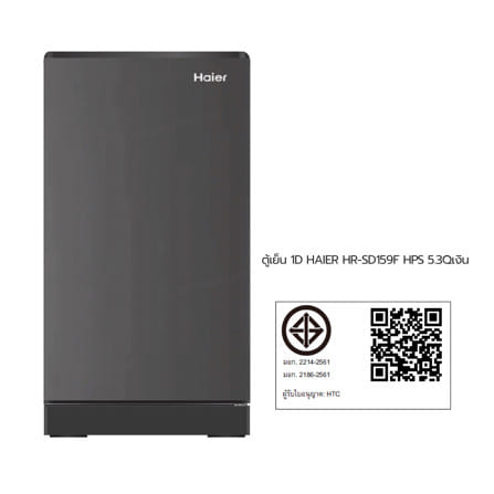 ตู้เย็น 1 ประตู HAIER HR-SD159F HPS 5.3 คิว สีเทา_4