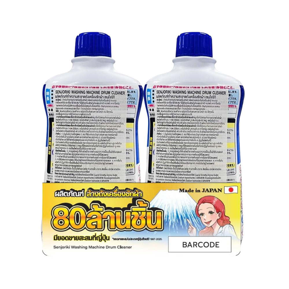 น้ำยาทำความสะอาดเครื่องซักผ้า SHALDAN SENJORIKI 550 มล. (แพ็ก 2 ชิ้น)