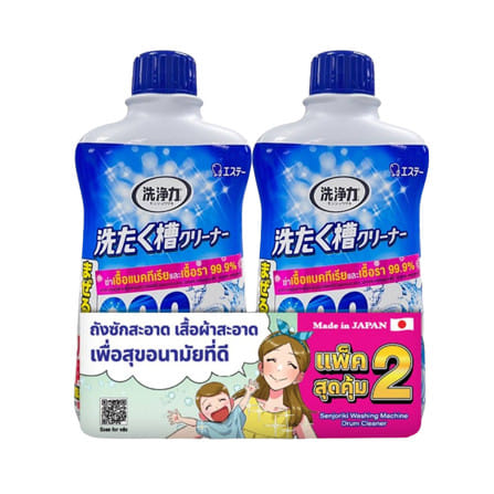 น้ำยาทำความสะอาดเครื่องซักผ้า SHALDAN SENJORIKI 550 มล. (แพ็ก 2 ชิ้น)_0