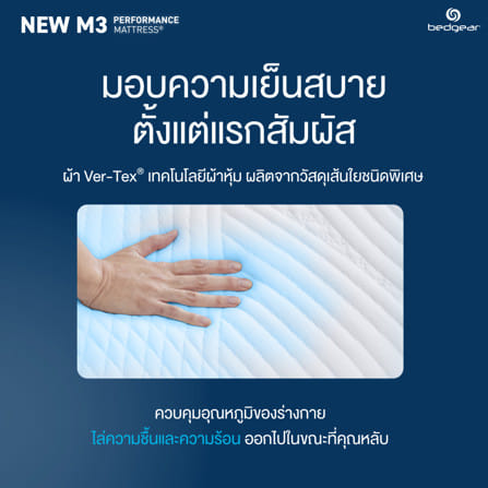 ที่นอนพ็อกเก็ตสปริง 6 ฟุต  BED GEAR รุ่น M3 1.0 (พร้อมหมอนหนุน 2 ใบ)_8