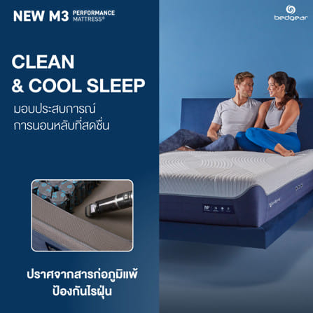 ที่นอนพ็อกเก็ตสปริง 6 ฟุต  BED GEAR รุ่น M3 1.0 (พร้อมหมอนหนุน 2 ใบ)_11