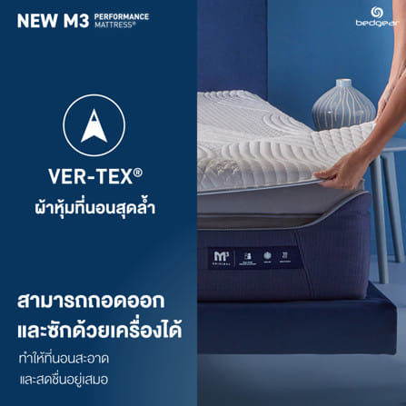 ที่นอนพ็อกเก็ตสปริง 6 ฟุต  BED GEAR รุ่น M3 1.0 (พร้อมหมอนหนุน 2 ใบ)_12
