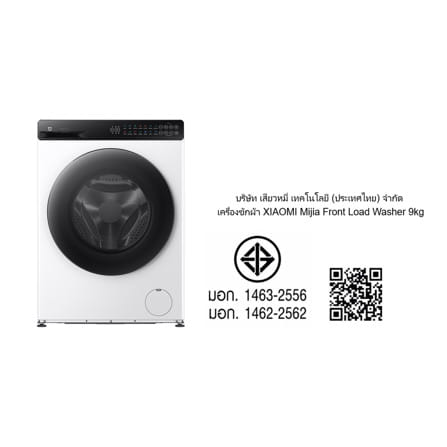 เครื่องซักผ้าฝาหน้า XIAOMI WM090MJA08TH 9 กก. อินเวอร์เตอร์ สีขาว_6