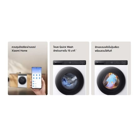 เครื่องซักอบผ้าฝาหน้า XIAOMI WD090MJA08TH 9/6กก. อินเวอร์เตอร์ สีขาว_4