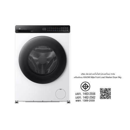 เครื่องซักอบผ้าฝาหน้า XIAOMI WD090MJA08TH 9/6กก. อินเวอร์เตอร์ สีขาว_7