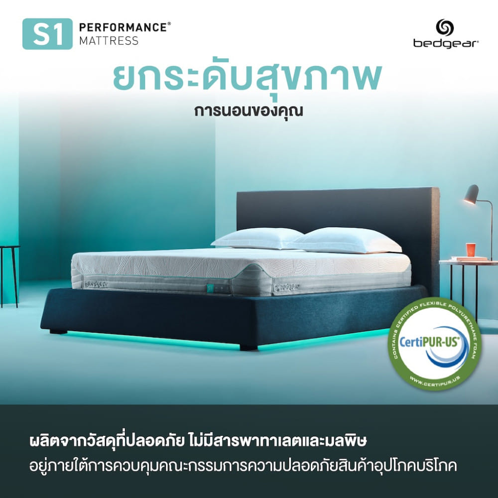 ที่นอนพ็อกเก็ตสปริง 6 ฟุต  BEDGEAR รุ่น S1 (พร้อมหมอนหนุน 2 ใบ)