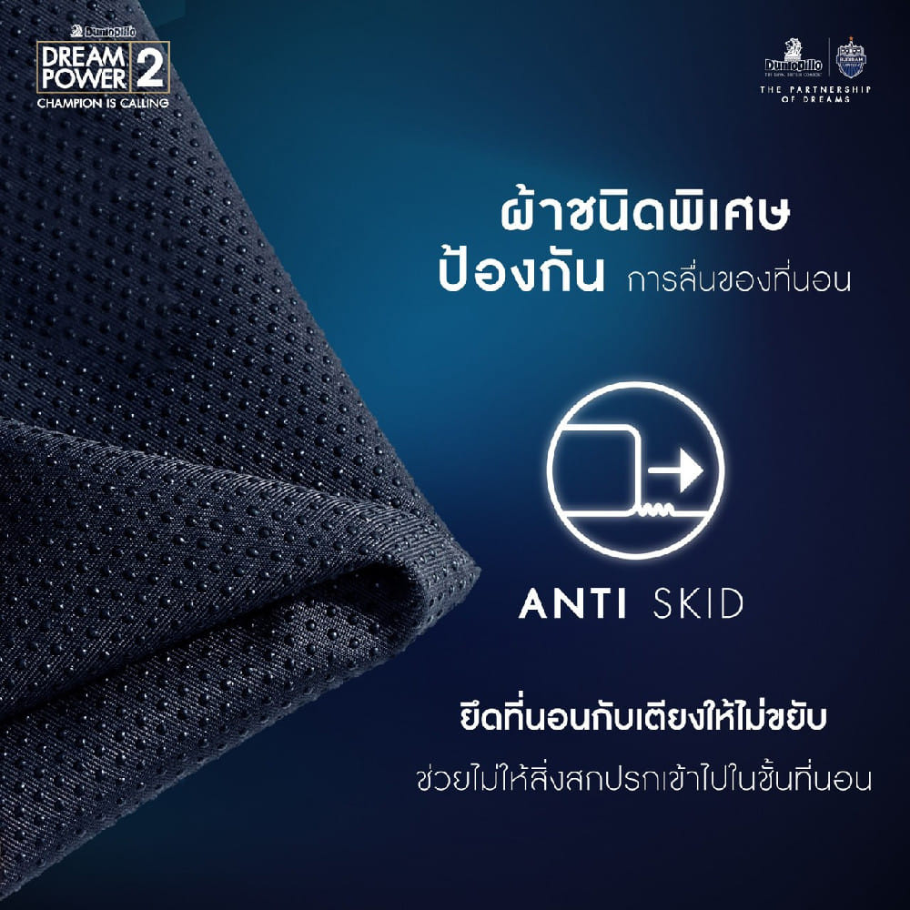 ที่นอนสปริง 5 ฟุต DUNLOPILLO DREAM POWER II (พร้อมชุดเครื่องนอน 11 ชิ้น)