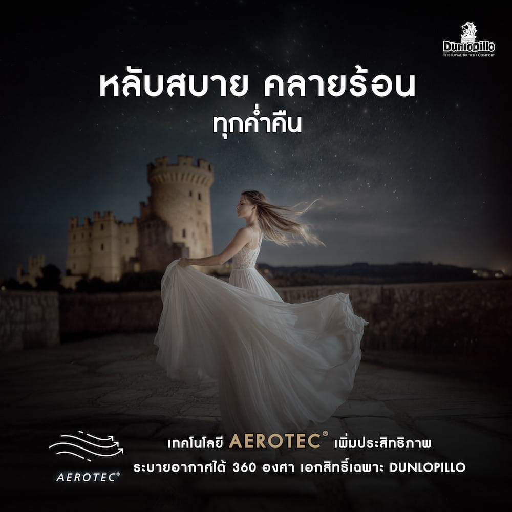 ที่นอนยางพารา 5 ฟุต DUNLOPILLO VIRGO