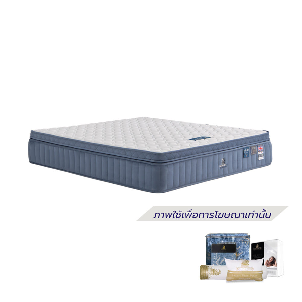 ที่นอนสปริง 3.5 ฟุต DUNLOPILLO DREAM POWER II (พร้อมชุดเครื่องนอน 7 ชิ้น)