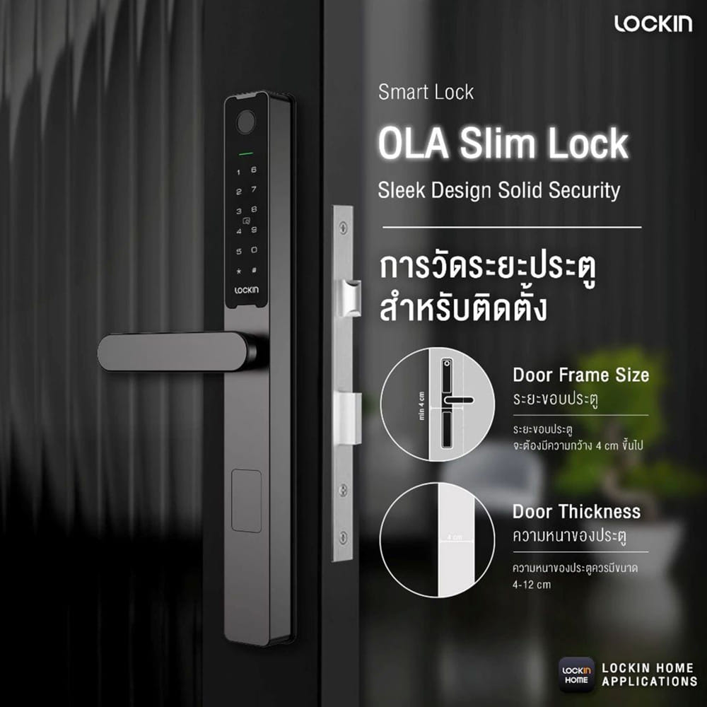 กลอนดิจิตอล LOCKIN OLA SLIM LOCK