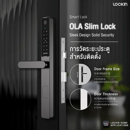 กลอนดิจิตอล LOCKIN OLA SLIM LOCK_3