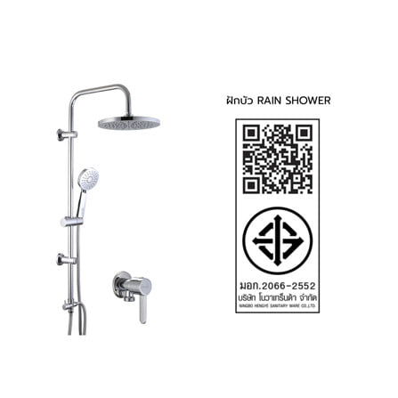 ฝักบัว RAIN SHOWER น้ำอุ่น NOVABATH IS-688-10H สีโครม_2