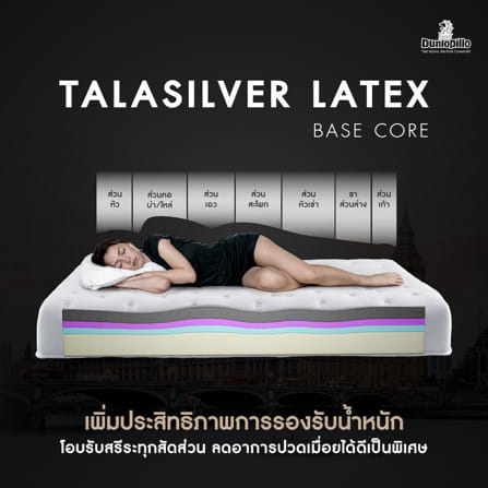 ที่นอนยางพารา 3  ฟุต DUNLOPILLO VIRGO_7