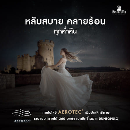 ที่นอนยางพารา 3  ฟุต DUNLOPILLO VIRGO_13