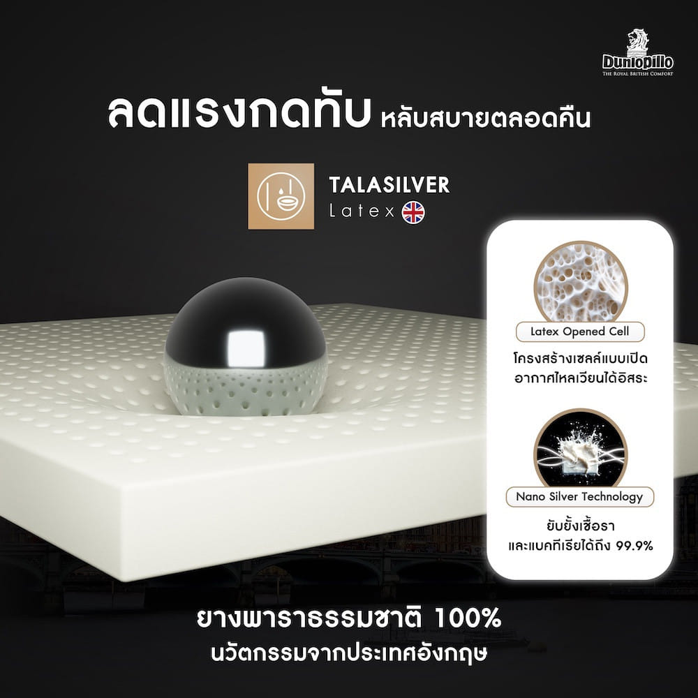 ที่นอนยางพารา 6 ฟุต DUNLOPILLO VIRGO