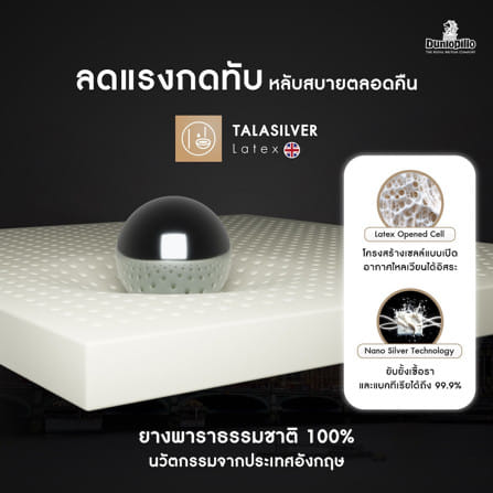 ที่นอนยางพารา 6 ฟุต DUNLOPILLO VIRGO_5