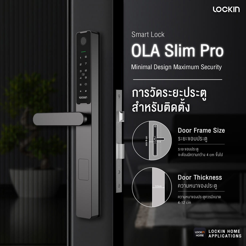 กลอนดิจิตอล LOCKIN OLA SLIM PRO
