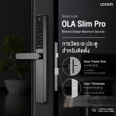 กลอนดิจิตอล LOCKIN OLA SLIM PRO_4