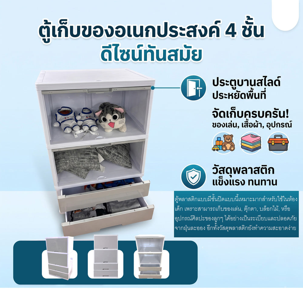 ตู้บานเปิด 2 ชั้น พร้อม 2 ลิ้นชัก STACKO COLOR VID 70x50x121 ซม. สีขาว/เทา