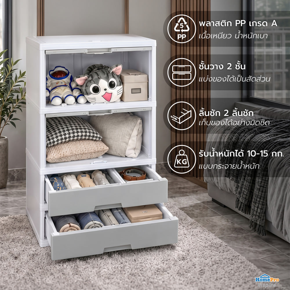 ตู้บานเปิด 2 ชั้น พร้อม 2 ลิ้นชัก STACKO COLOR VID 70x50x121 ซม. สีขาว/เทา