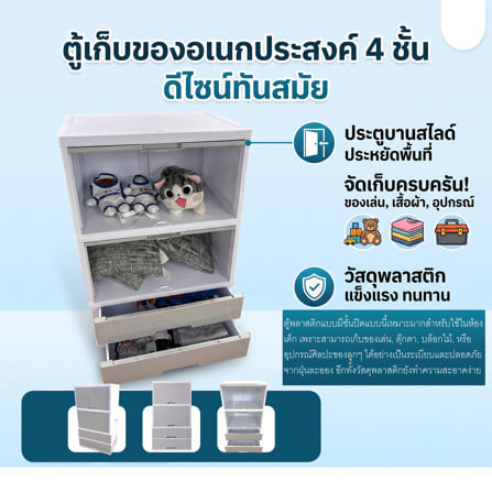 ตู้บานเปิด 2 ชั้น พร้อม 2 ลิ้นชัก STACKO COLOR VID 70x50x121 ซม. สีขาว/เทา_6