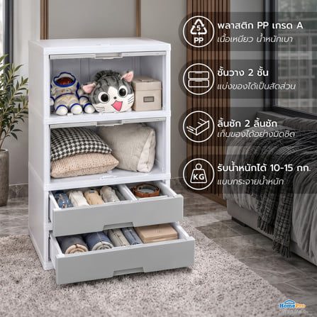 ตู้บานเปิด 2 ชั้น พร้อม 2 ลิ้นชัก STACKO COLOR VID 70x50x121 ซม. สีขาว/เทา_5