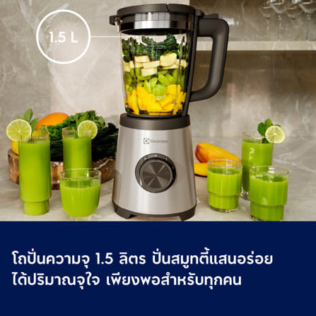 เครื่องปั่นน้ำผลไม้ ELECTROLUX E5TB1-101G 1.5 ลิตร_3