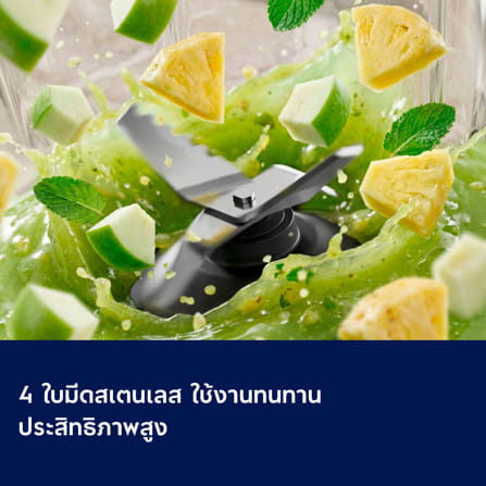 เครื่องปั่นน้ำผลไม้ ELECTROLUX E5TB1-101G 1.5 ลิตร_8