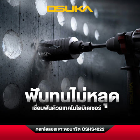 โฮซอลเจาะคอนกรีต OSUKA OSHS4022 63 มม._8