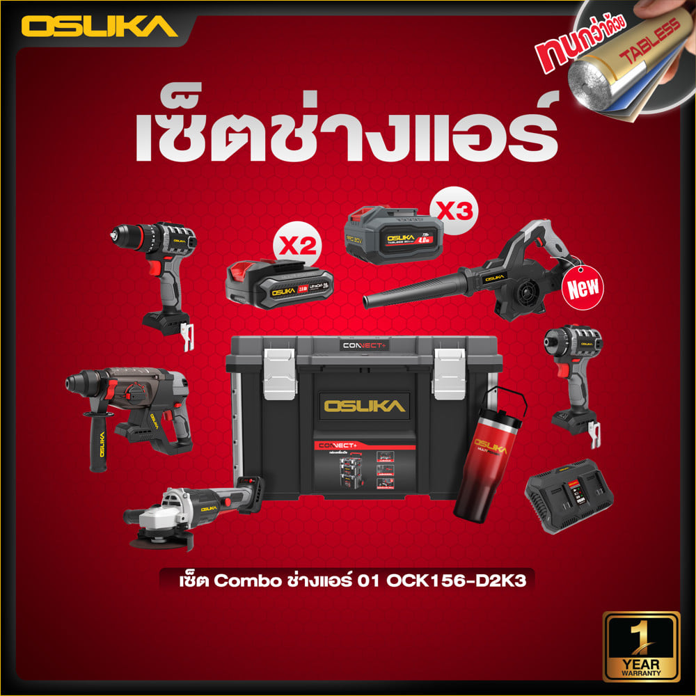 ชุดเครื่องมือช่างแอร์ OSUKA OCK156-D2K3 20 โวลต์