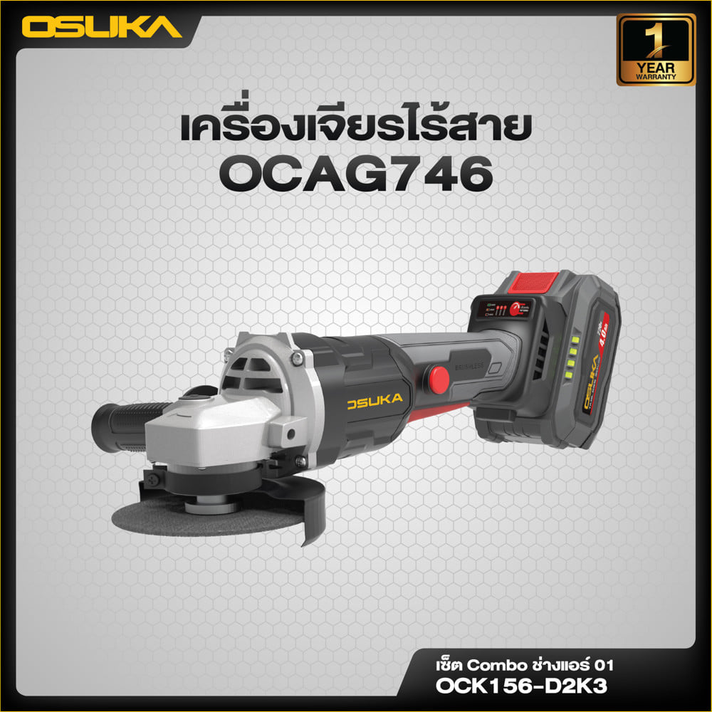 ชุดเครื่องมือช่างแอร์ OSUKA OCK156-D2K3 20 โวลต์