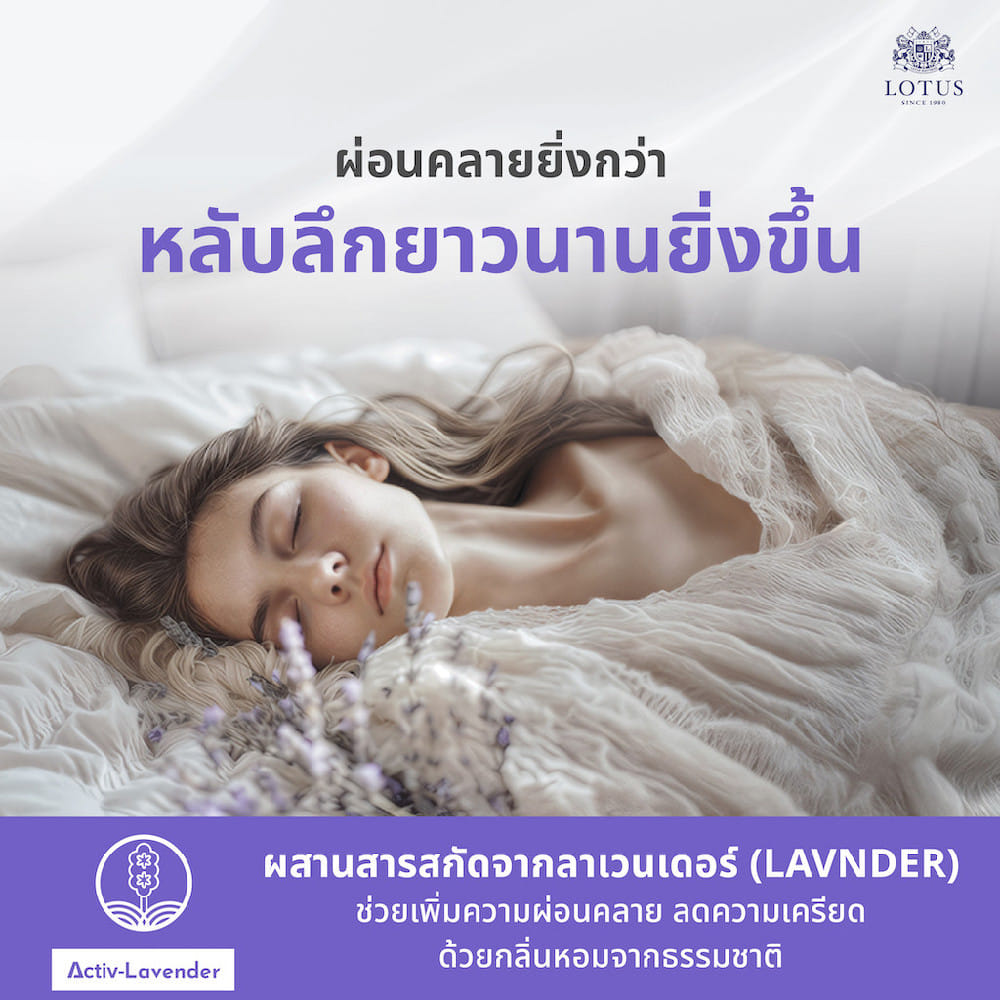 ที่นอนสปริง 3.5 ฟุต LOTUS THE SPA 2000 (พร้อมหมอนหนุน 1 ใบ)