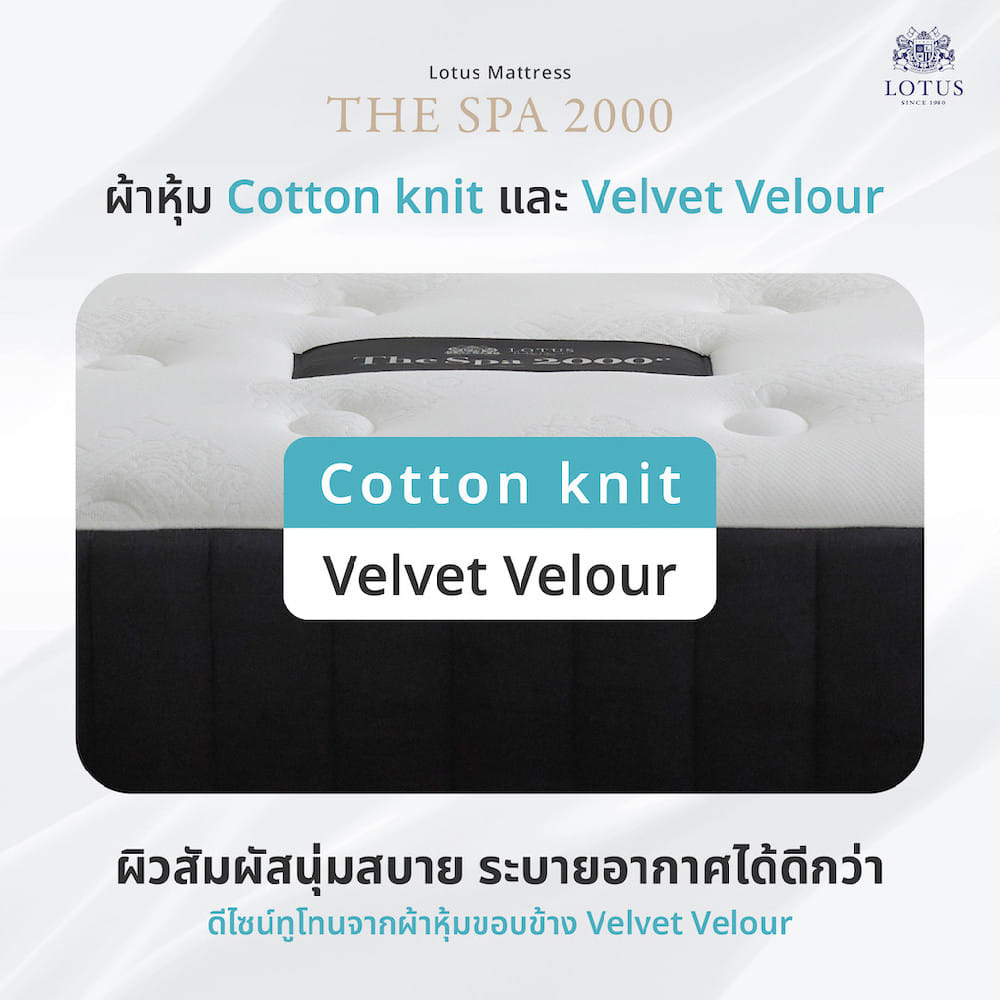 ที่นอนสปริง 3.5 ฟุต LOTUS THE SPA 2000 (พร้อมหมอนหนุน 1 ใบ)