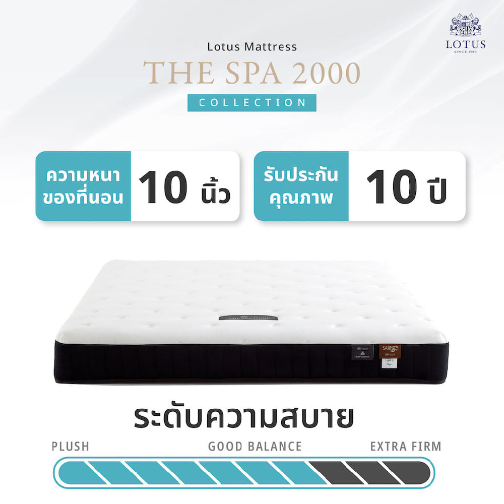 ที่นอนสปริง 3.5 ฟุต LOTUS THE SPA 2000 (พร้อมหมอนหนุน 1 ใบ)