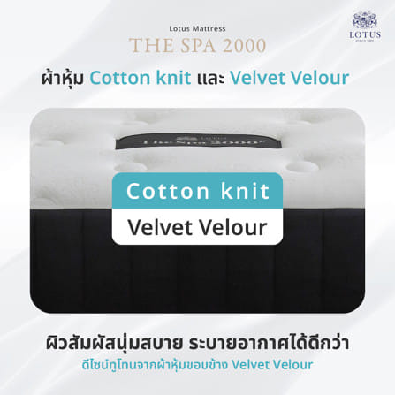 ที่นอนสปริง 3.5 ฟุต LOTUS THE SPA 2000 (พร้อมหมอนหนุน 1 ใบ)_10