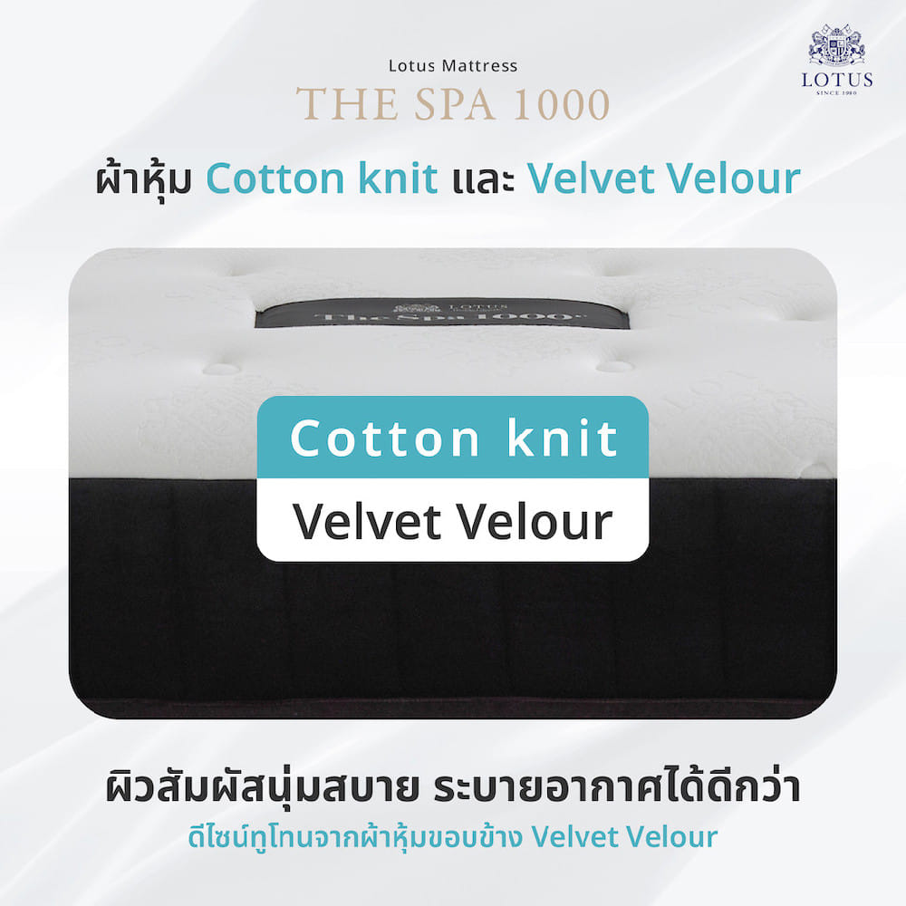 ที่นอนสปริง  3.5 ฟุต LOTUS THE SPA 1000 (พร้อมหมอนหนุน 1 ใบ)